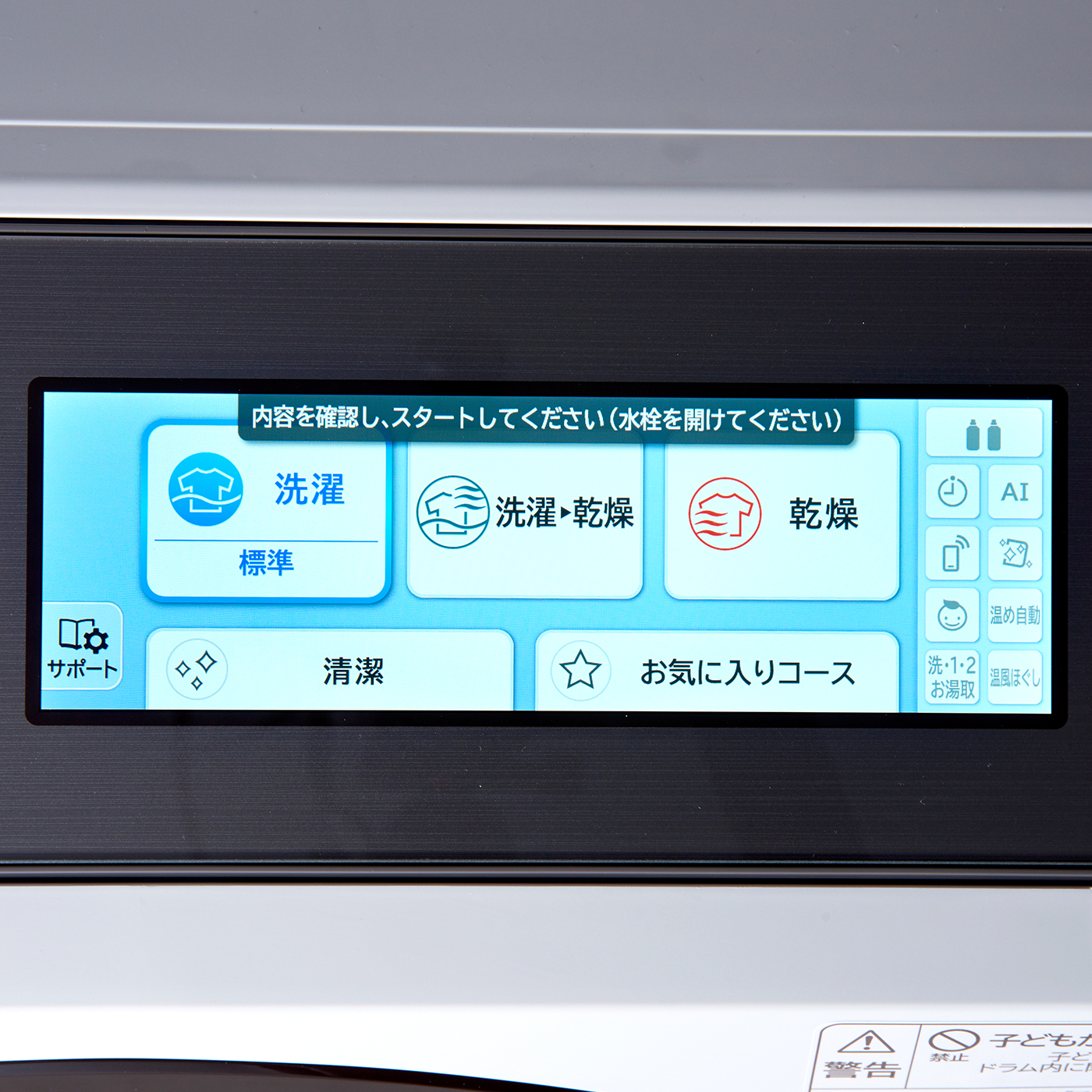 ドラム式洗濯乾燥機  3