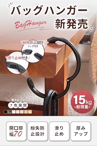 バッグハンガー 2