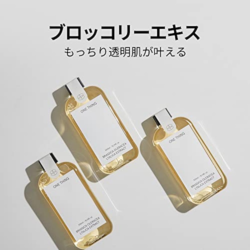 ブロッコリー化粧水 2