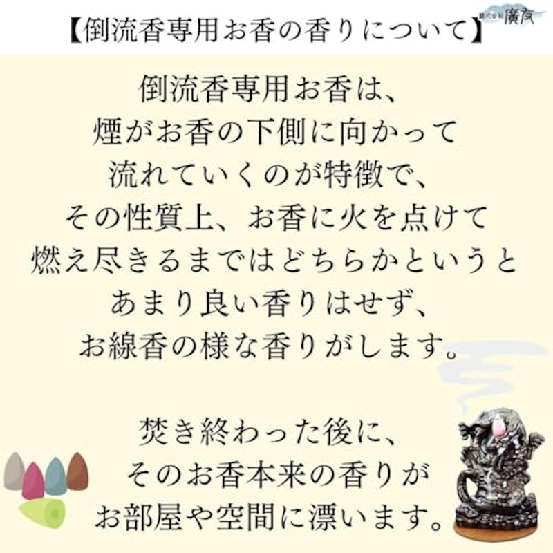 倒流香専用お香 白檀 9