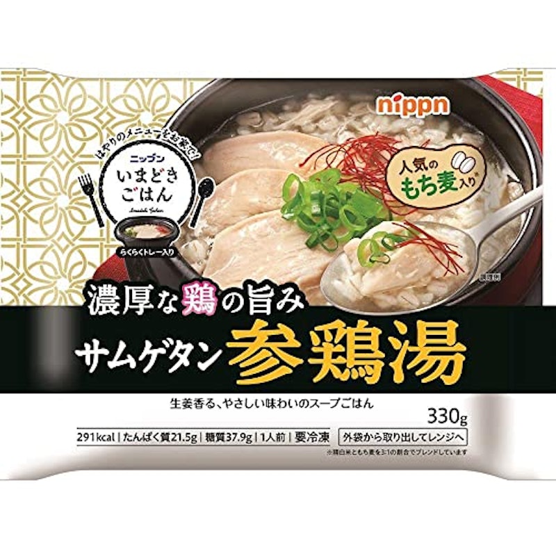 参鶏湯 1