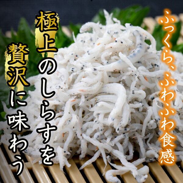 釜揚げしらす 2