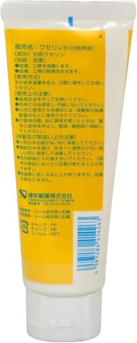 ベビーワセリン 2