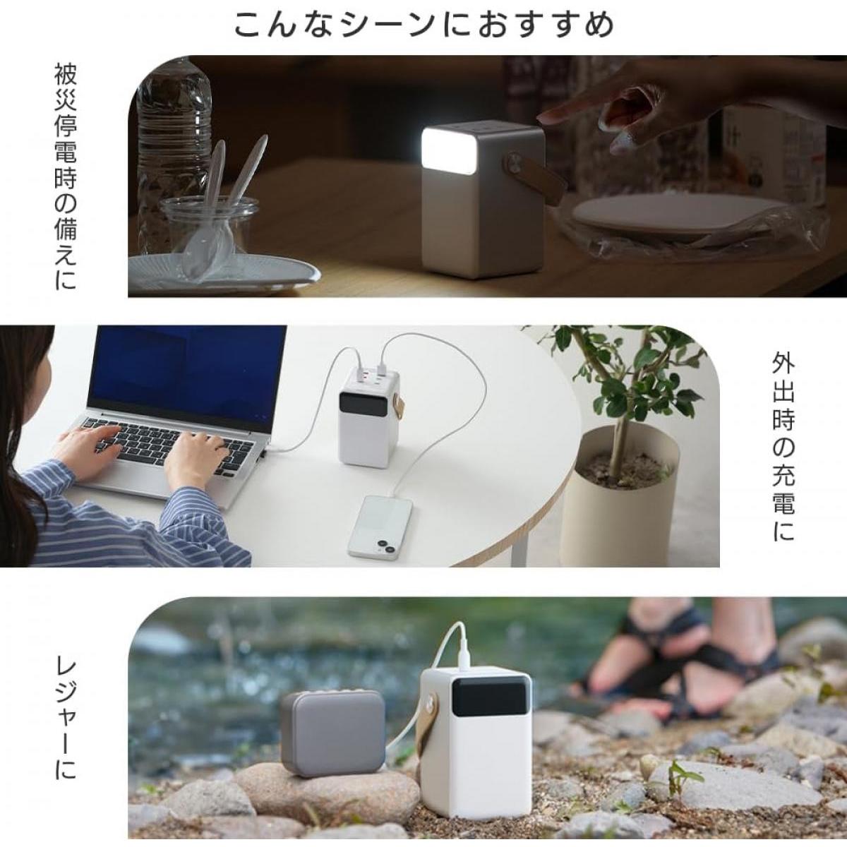 バッテリーステーションmini 5