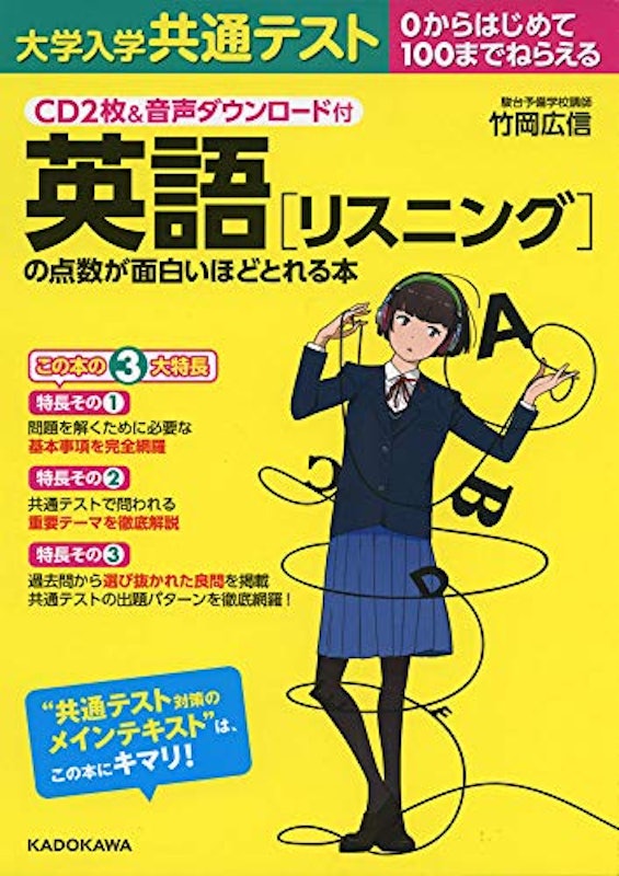 22年 英語リスニング参考書 問題集のおすすめ人気ランキング選 Mybest 22年 英語リスニング参考書 問題集のおすすめ人気ランキング選 Mybest