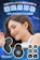 Mylala 睡眠用耳栓 1