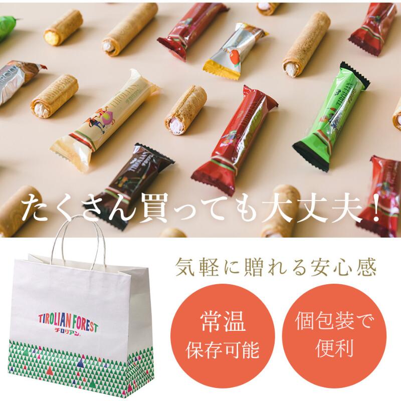 チロリアン 九州パラダイス詰め合わせ 11