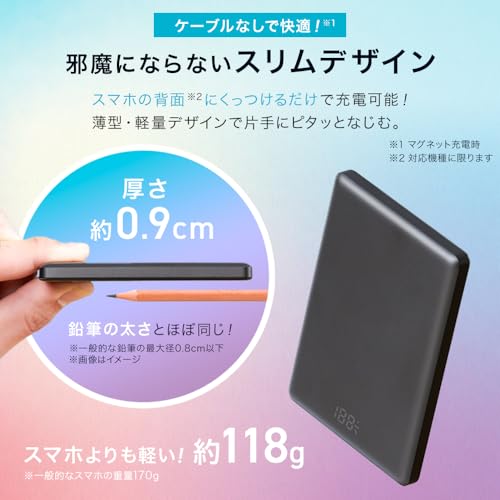 モバイルバッテリー マグネット式 3