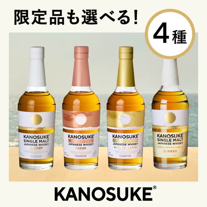 嘉之助蒸溜所 KANOSUKE 1
