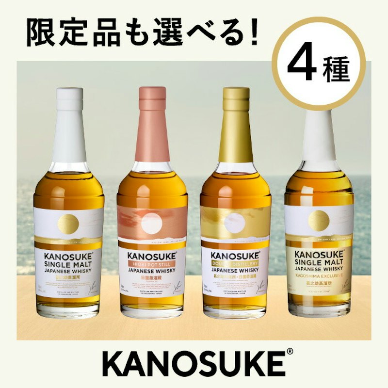 嘉之助蒸溜所 KANOSUKE 1