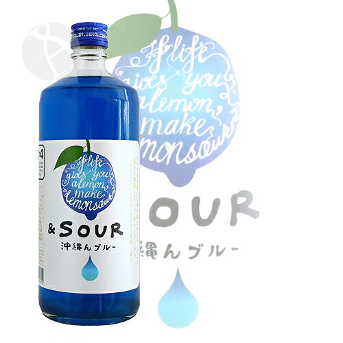 沖縄んブルー国産レモンサワーの素 2
