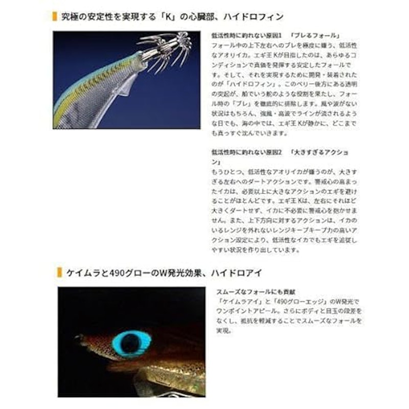 3.5号 マリアナモンスター 2