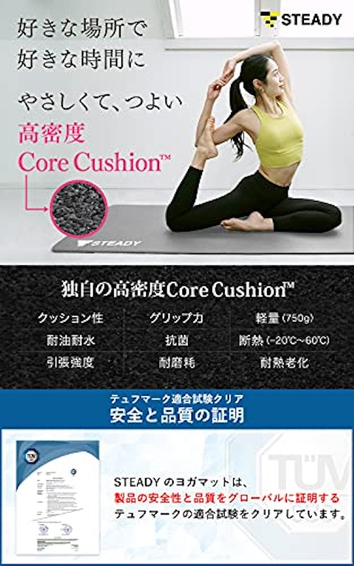 ヨガマット 2