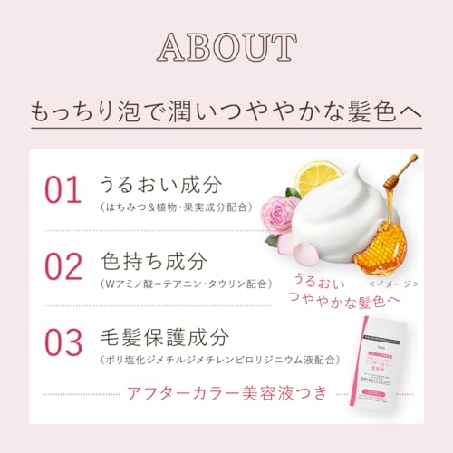 ホイップヘアカラー 3