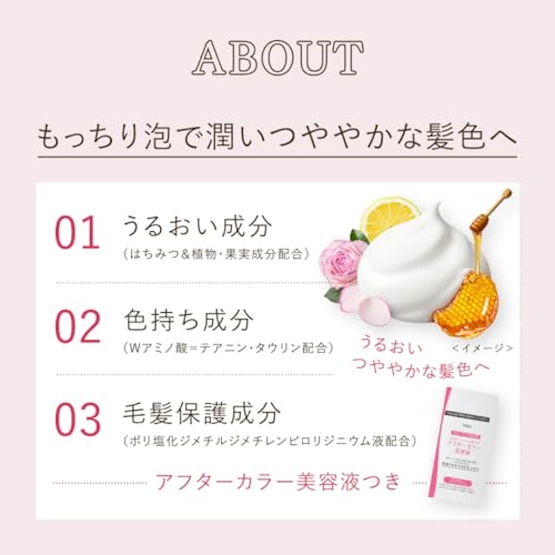 ホイップヘアカラー 3