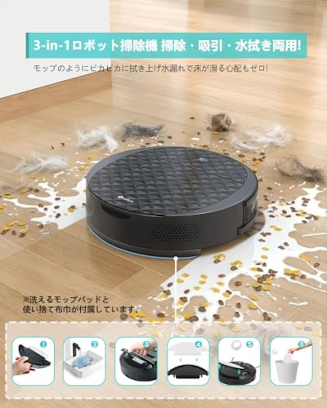 ロボット掃除機 3