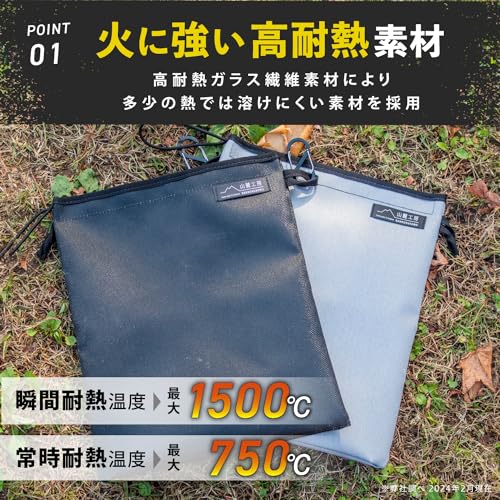 火消し袋 3