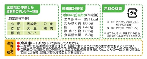 CoCo壱番屋監修カレーうどん 3
