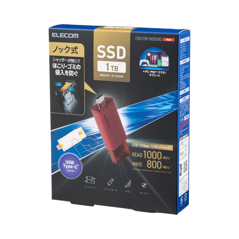 USB Type-Cコネクター対応外付けポータブルSSD 5