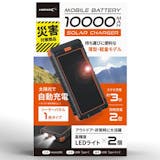 磁気研究所 HIDISCのモバイルバッテリーのおすすめ人気ランキング 1