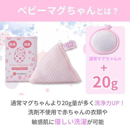 ベビーマグちゃん 3
