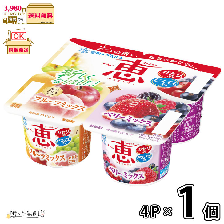 フルーツミックス＋ベリーミックス 1
