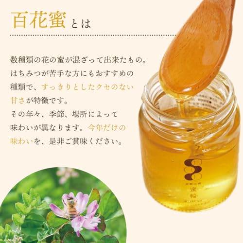 京都産生はちみつ れんげ蜜・百花蜜セット 7