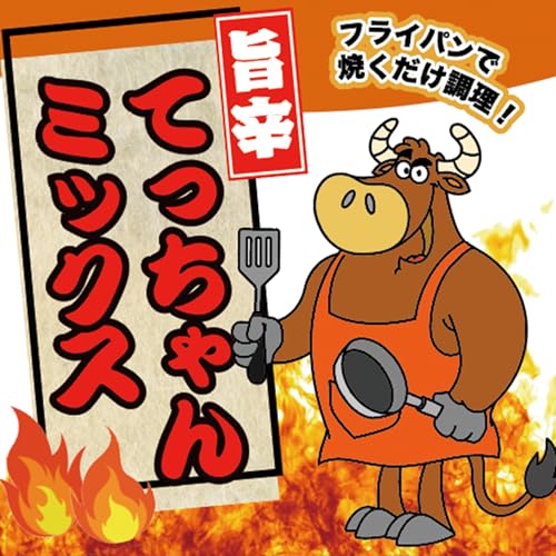 旨辛 てっちゃん ミックス 2