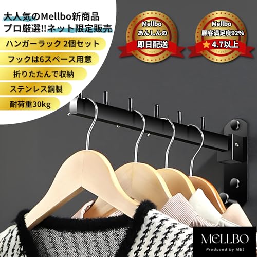 ハンガーラック 2