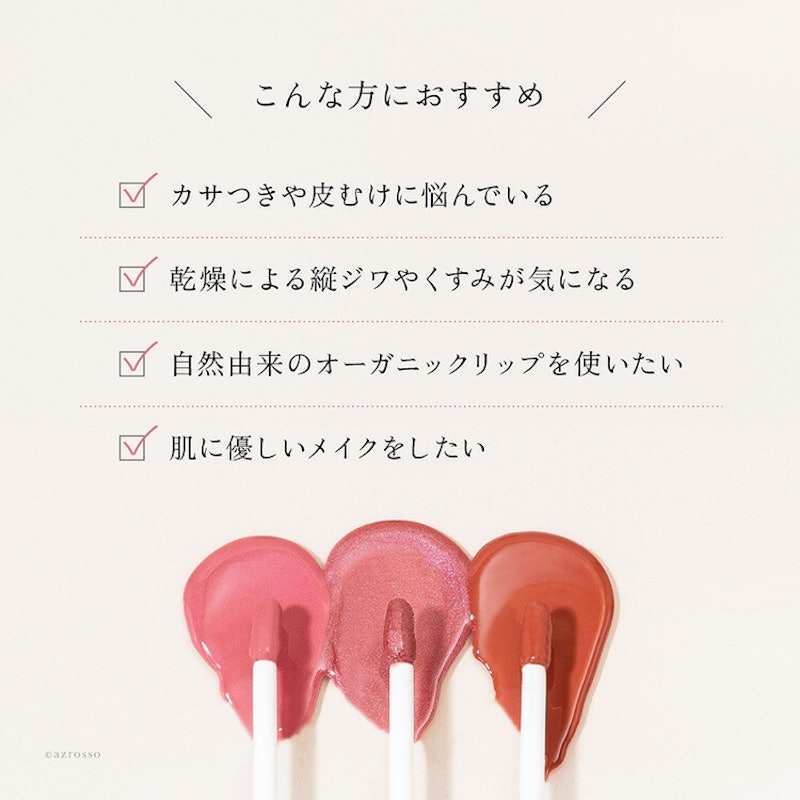 ナチュラルリップグロス 4