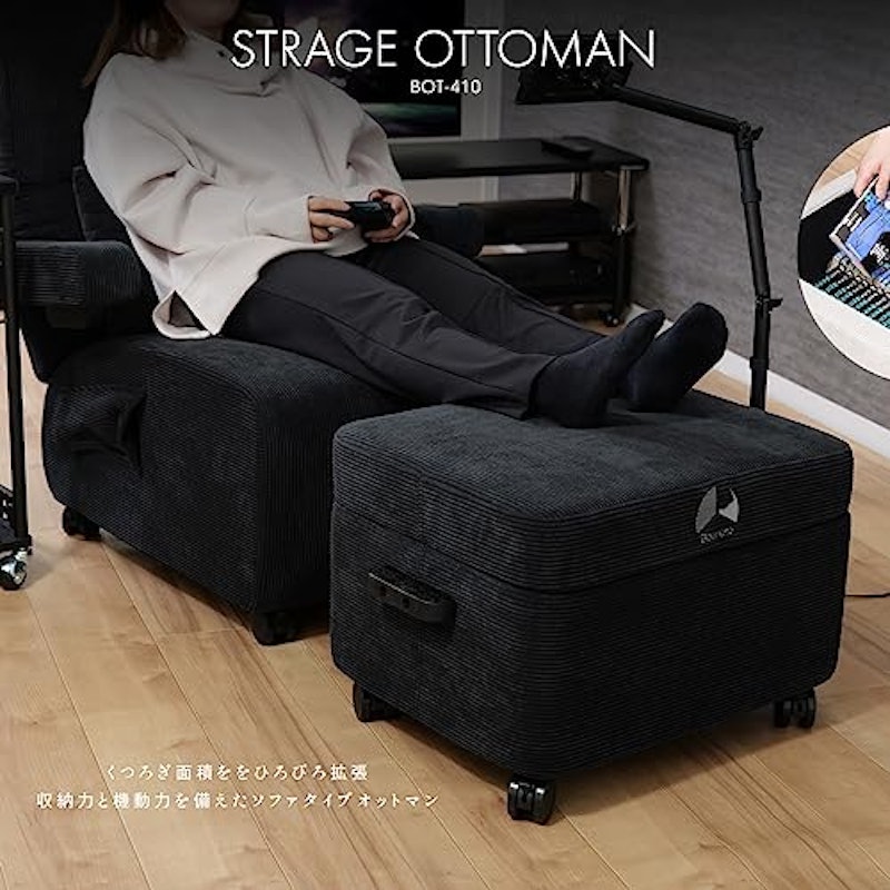 ストレージオットマン 2
