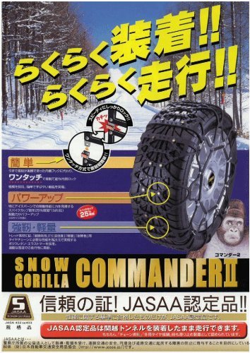 スノーゴリラコマンダーII 3