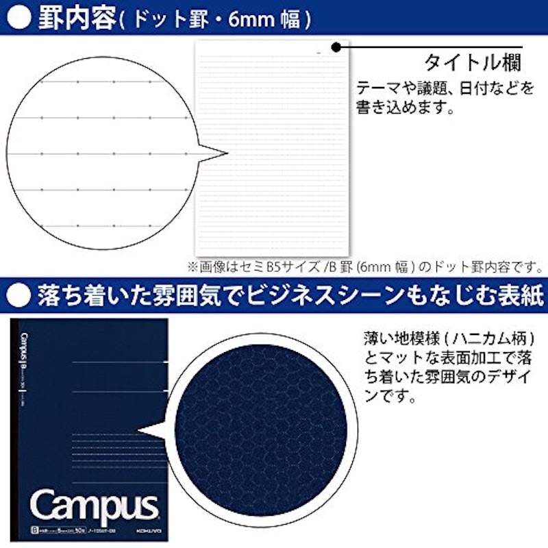 キャンパスノート ドット入り罫線 2