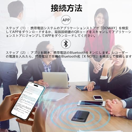 AIボイスレコーダー 3