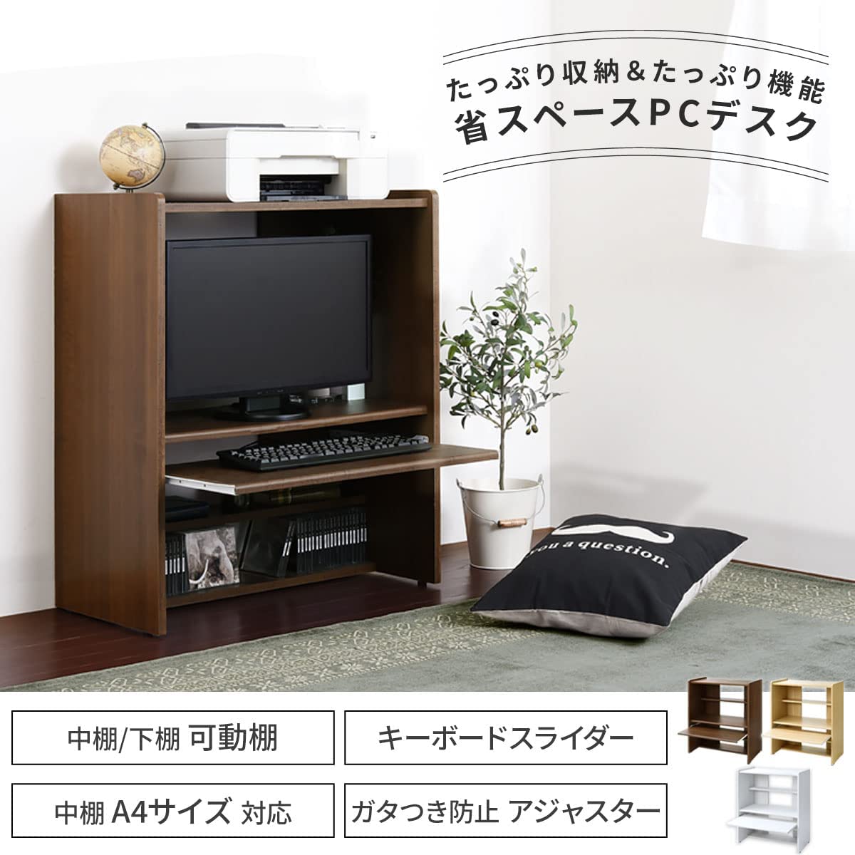 ロータイプデスク アモル 2
