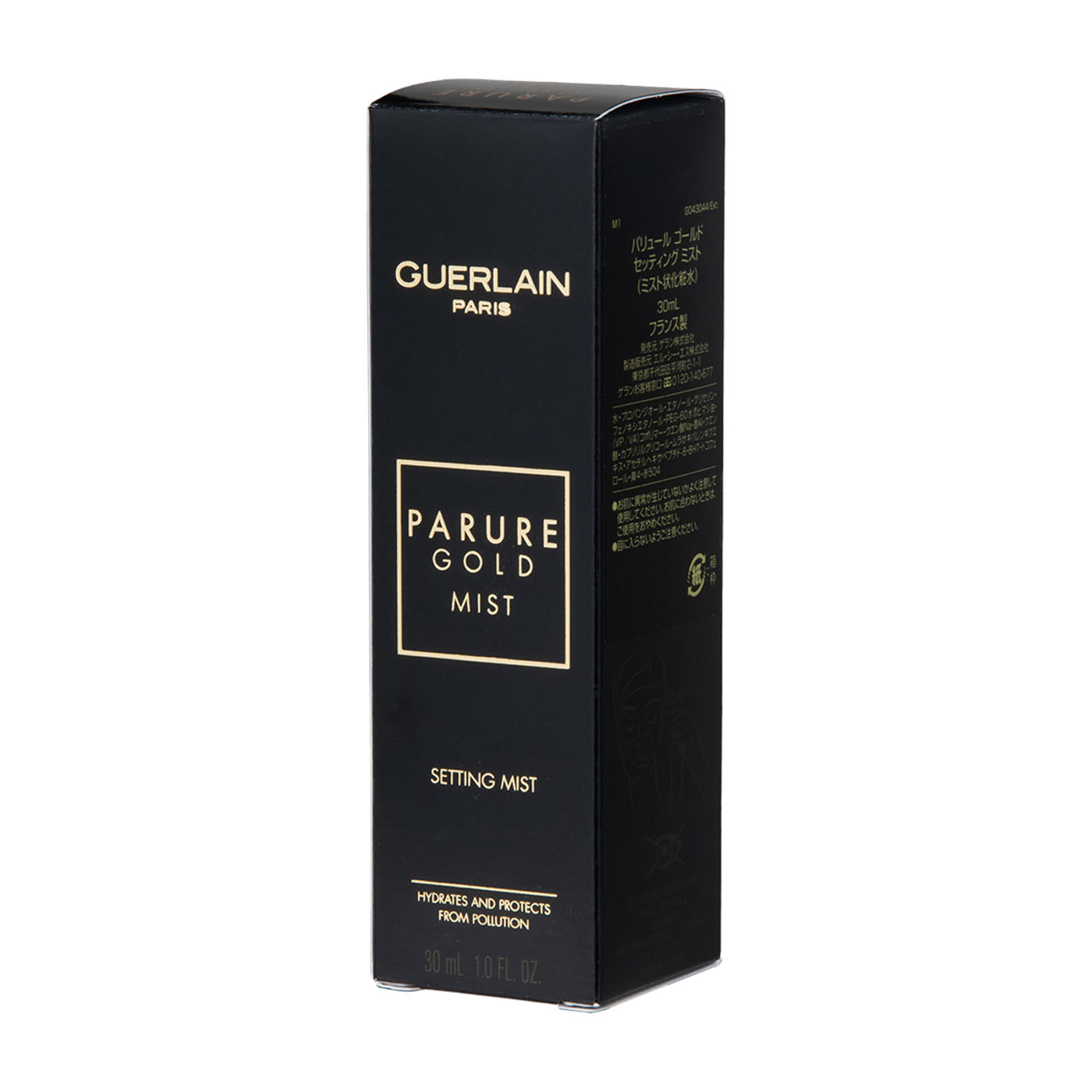 ゲラン パリュールゴールドスキン ミスト プライマー 洗顔料 まとめ売り パリュール ゴールド スキン ダブル ヴェール プライマー / ゲラン