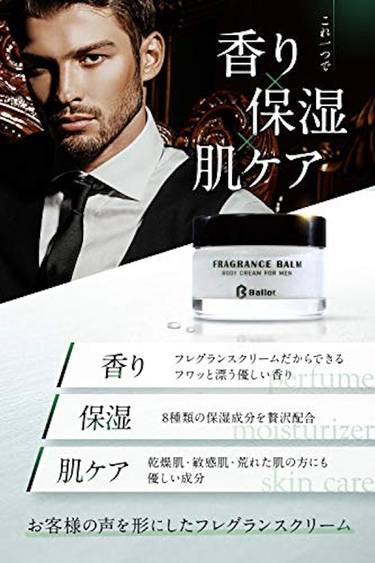 BALLOT フレグランスクリーム 3