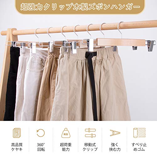 木製スカートハンガー  2