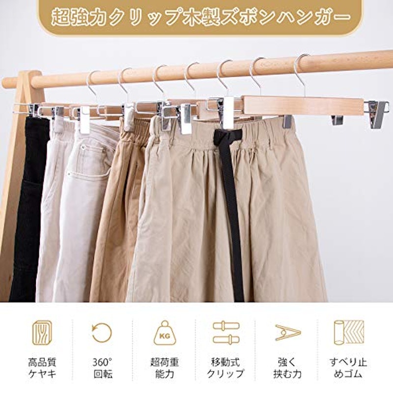 木製スカートハンガー 2