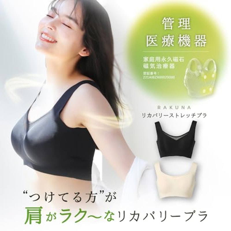 リカバリーストレッチブラ 2