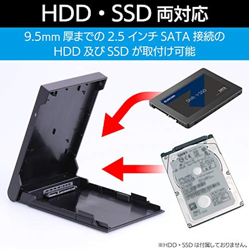 2.5インチポータブルHDD・SSDケース 2