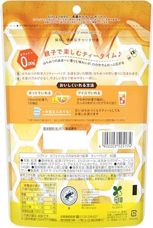 カフェインレスのはちみつ紅茶 2