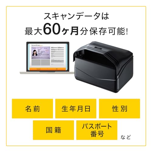 IDカードスキャナ 3