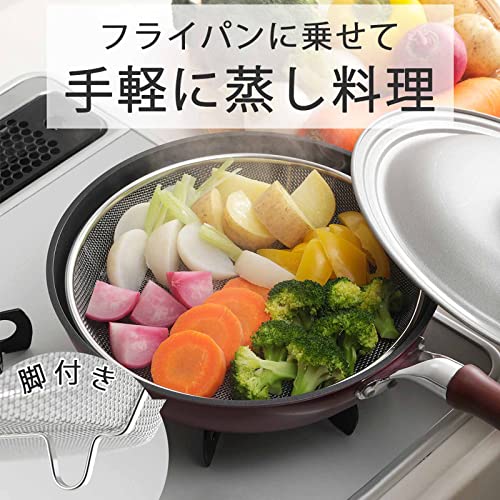 ステンレス蒸しざる 25cm 2