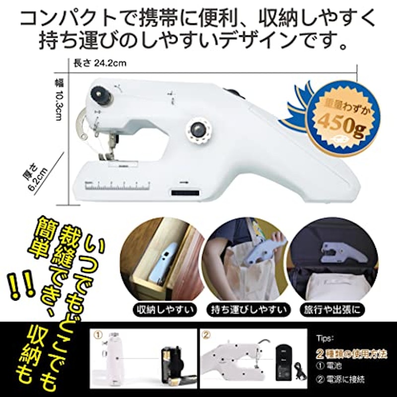 ハンドミシン 4