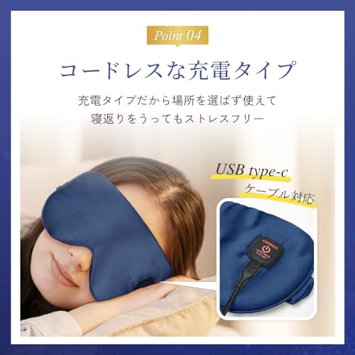 シルクホットアイマスク 6