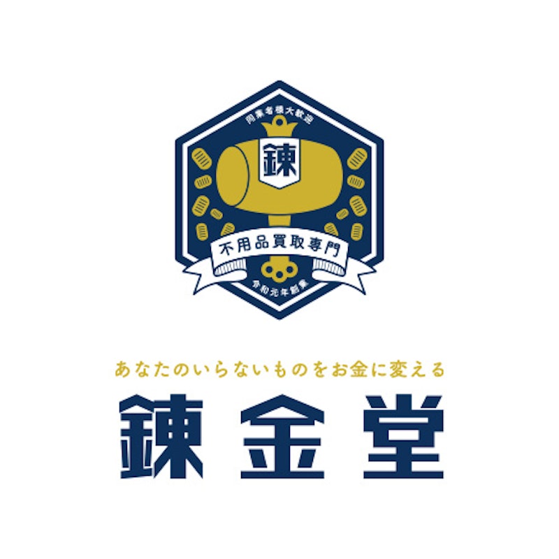 錬金堂 1