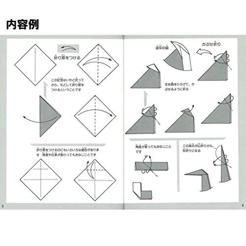 きれいなおりがみ 5