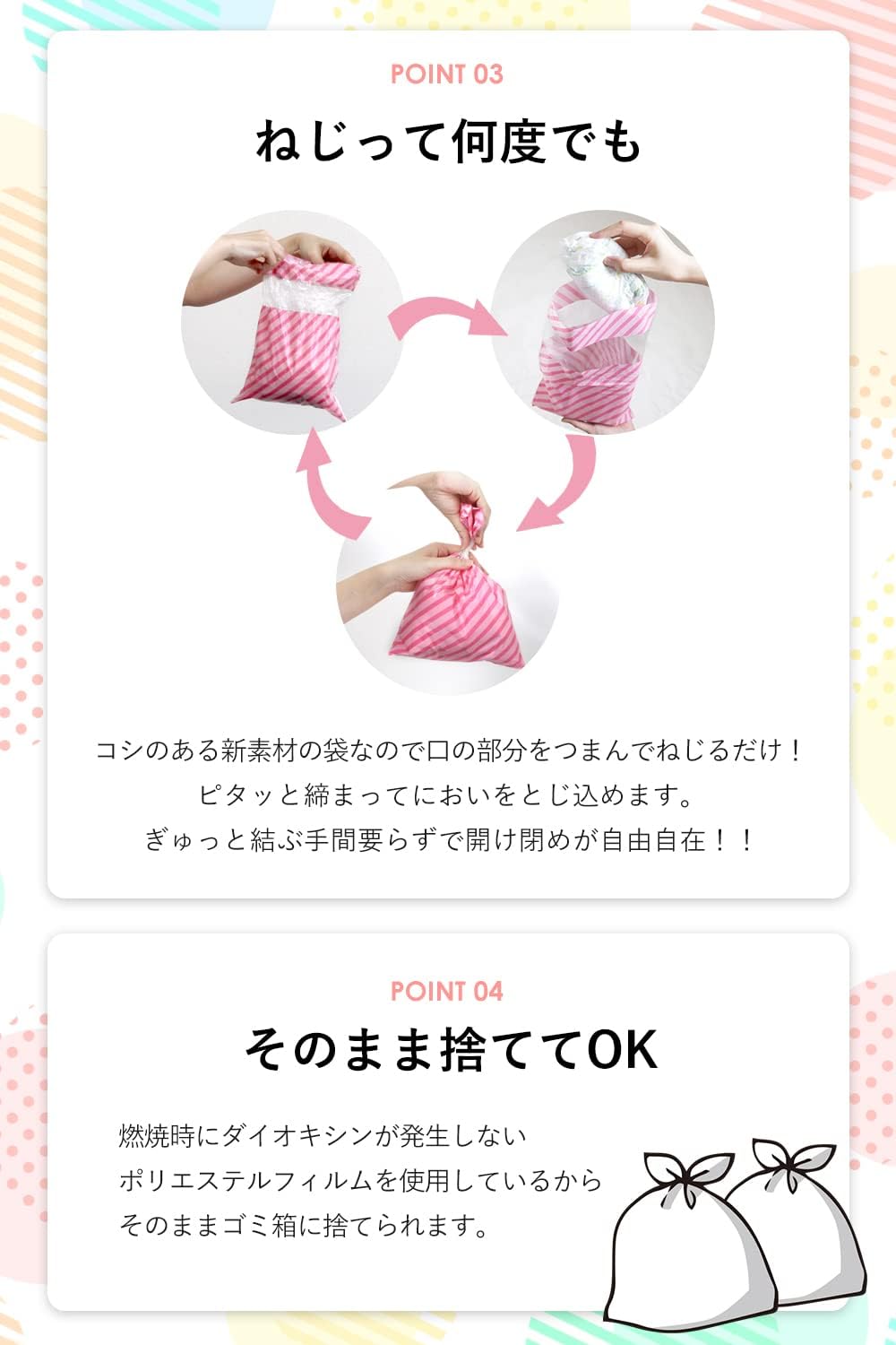 においバイバイ袋  2