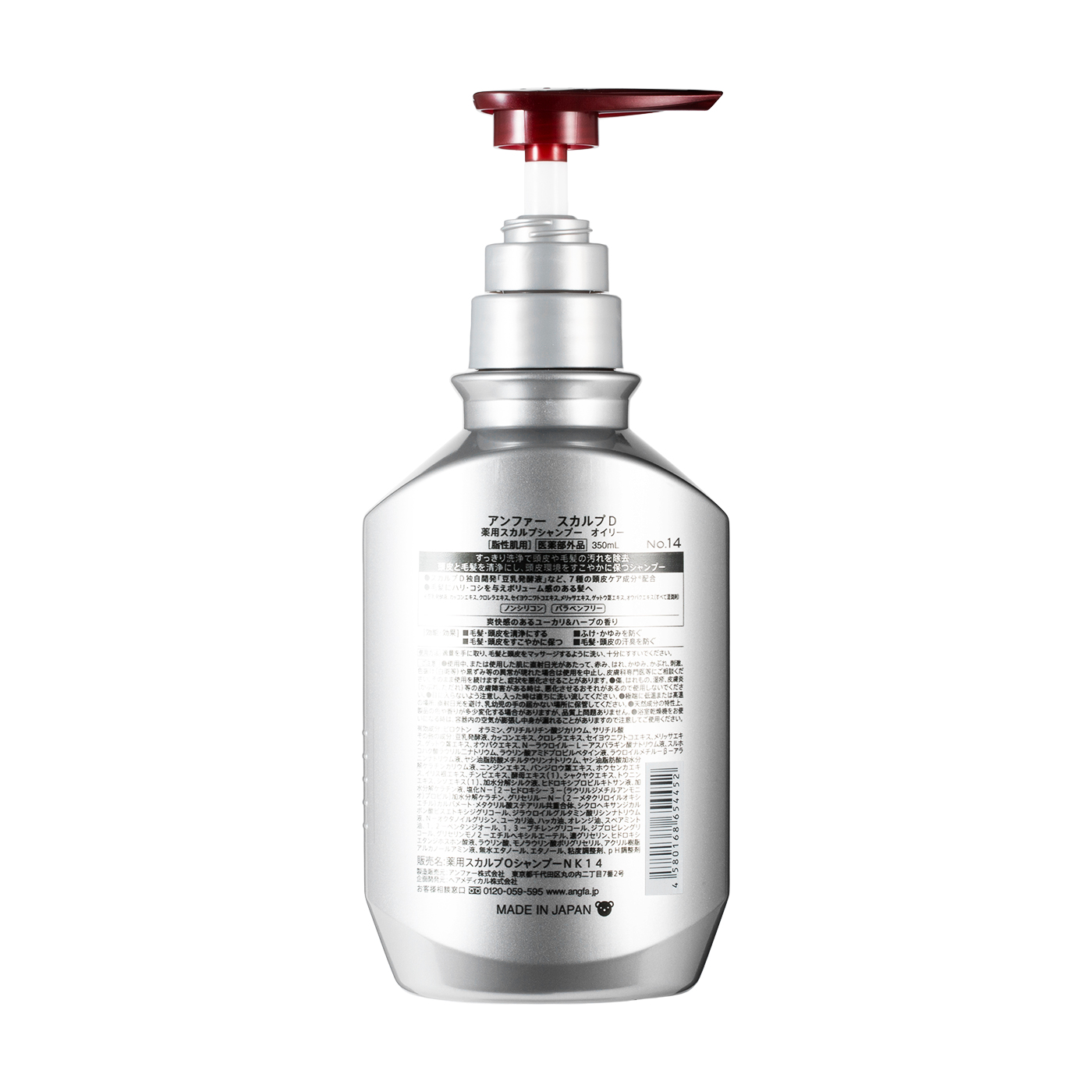 【新品】アンファー　スカルプD ポーテ　頭皮/ヘア用トリートメント350ml 新品】アンファー スカルプD ポーテ 頭皮/ヘア用トリートメント350ml